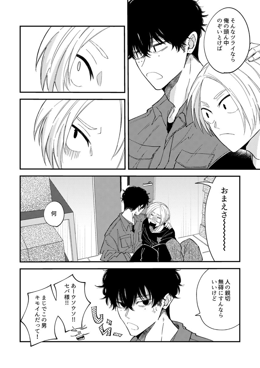 mo_skdy's tweet photo. ナツシン👤💭
10/11スパーク・新刊サンプル①

詳細はツリーにあるpixivにてご確認ください🙇‍♀️
多めにサンプル載せています！
よろしくお願いします！ https://t.co/NuFkRHT6qF
