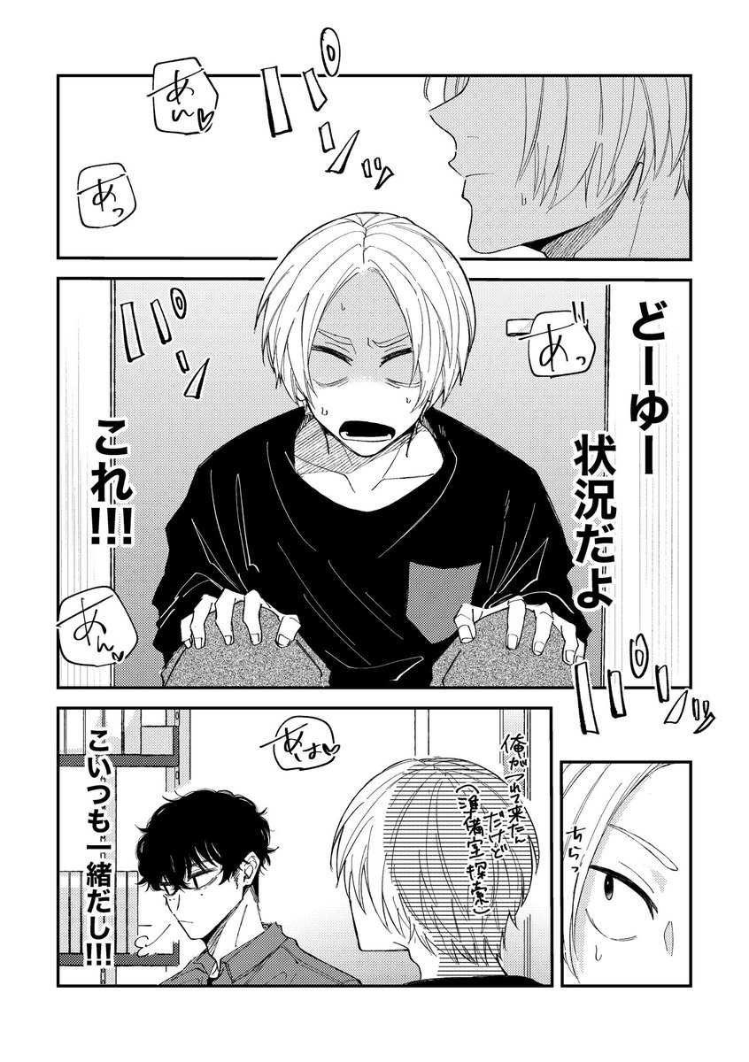 mo_skdy's tweet photo. ナツシン👤💭
10/11スパーク・新刊サンプル①

詳細はツリーにあるpixivにてご確認ください🙇‍♀️
多めにサンプル載せています！
よろしくお願いします！ https://t.co/NuFkRHT6qF