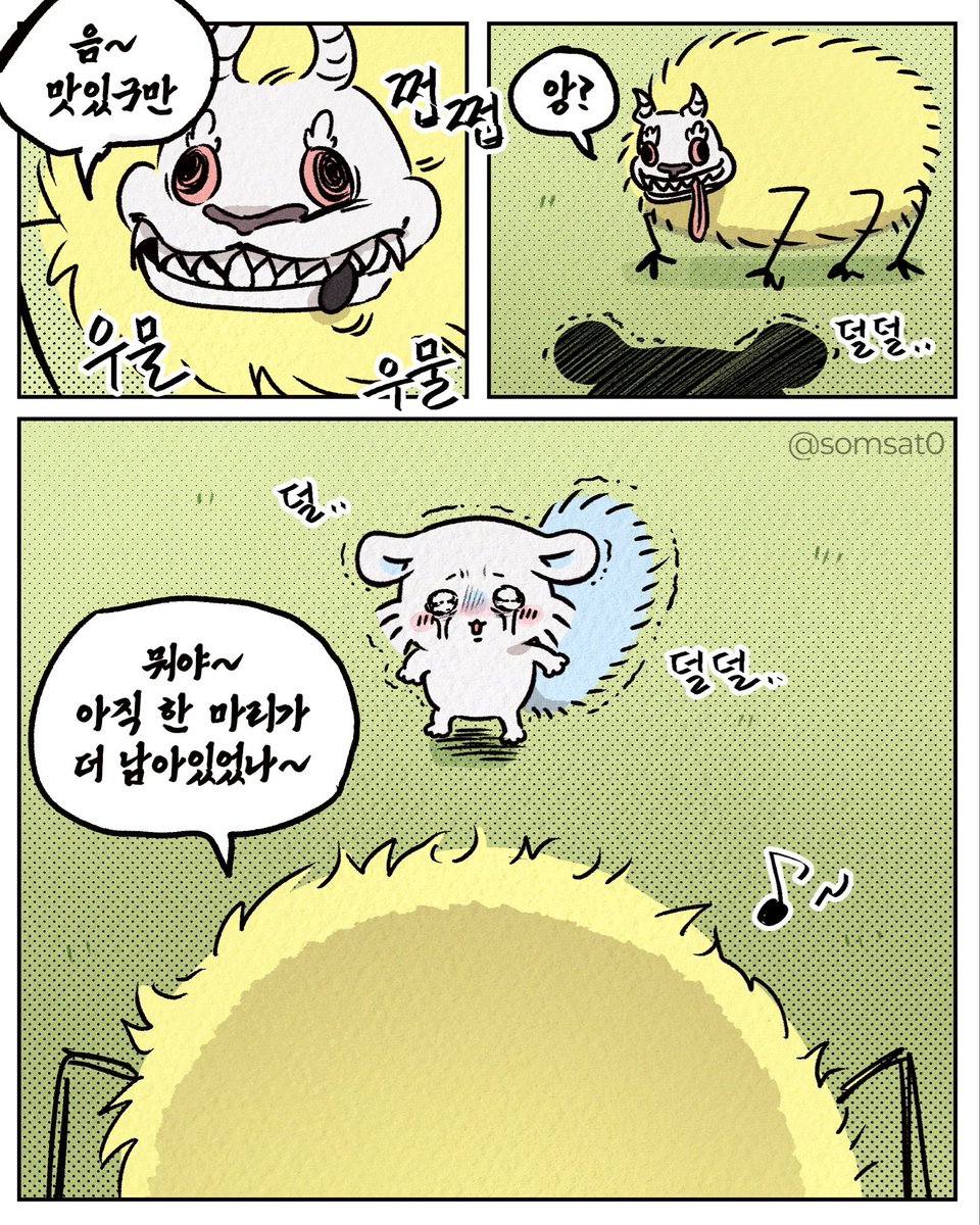 somsat0's tweet photo. 사실 첫눈에 반한 거였어 https://t.co/p4ZJ3Q4YN5