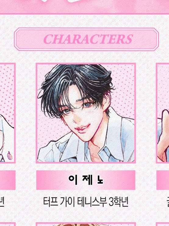 4e38eo_'s tweet photo. 3학년 이제노 선배 애인 있나요? 
ㄴ 확인결과 3학년 사진부 나재민이랍니다 https://t.co/E3Q2bsLqLq