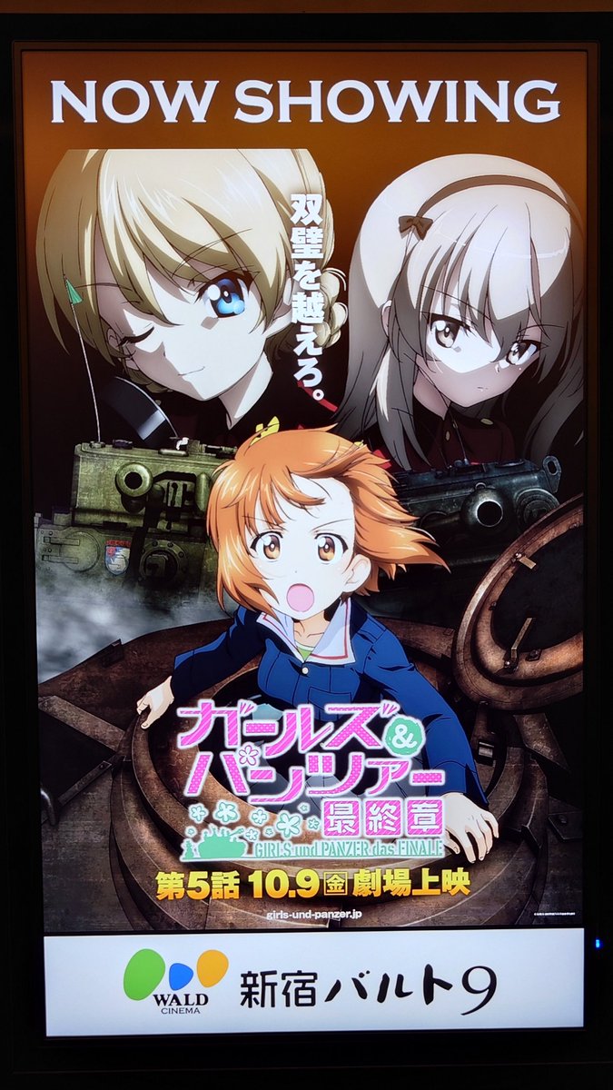 0ku3ma6's tweet photo. ガルパン最終章第5話 舞台挨拶付き上映観てきました🎥 みんなのアイドル渕上舞(自己紹介の時に言っていた) そして聖グロリアーナ勢の舞台挨拶登壇は初だったみたいですね❗控え室に用意されていたのは紅茶じゃなくコーヒーだった件にはちょっと面白かった☕(後に紅茶になったみたい) #ガルパンはいいぞ https://t.co/hhGXCibpkb