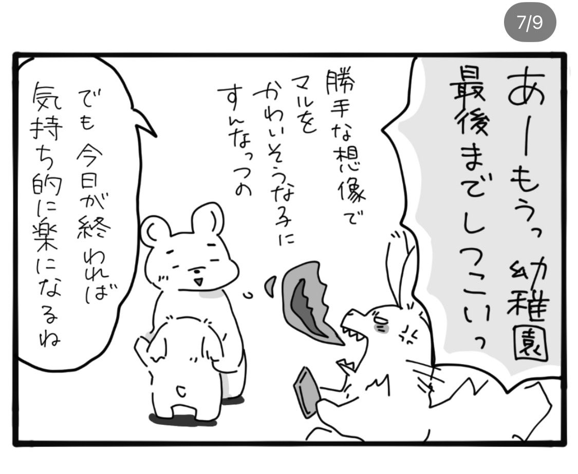 tantanmenmen15's tweet photo. 卒園式の話もしつこい！ってキレるぐらい確認されたのって母親が幼稚園に泣きながらブチ切れて乗り込むレベルのモンペだからって答え出て草🌱 https://t.co/sEOBIfcbZV