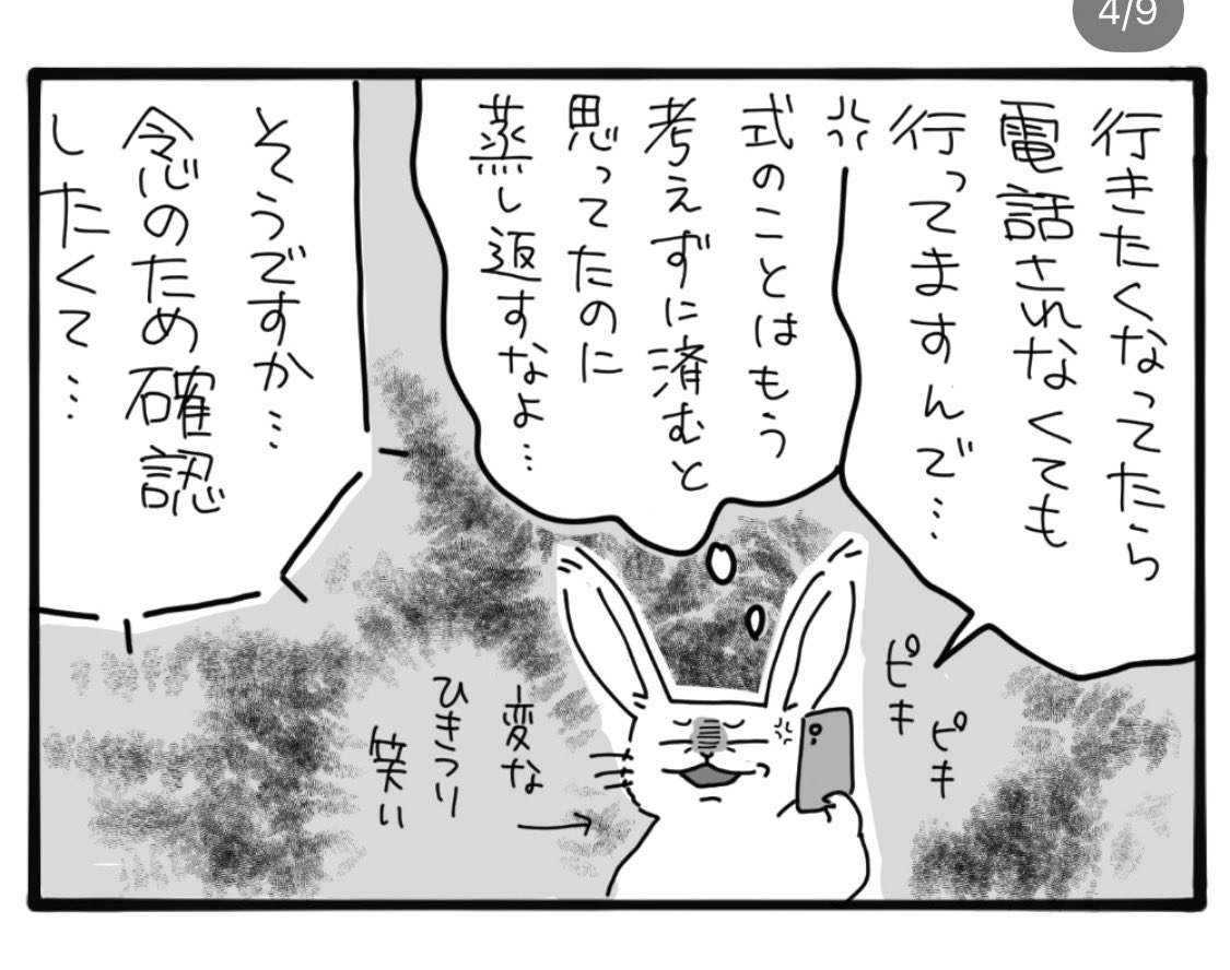tantanmenmen15's tweet photo. 卒園式の話もしつこい！ってキレるぐらい確認されたのって母親が幼稚園に泣きながらブチ切れて乗り込むレベルのモンペだからって答え出て草🌱 https://t.co/sEOBIfcbZV