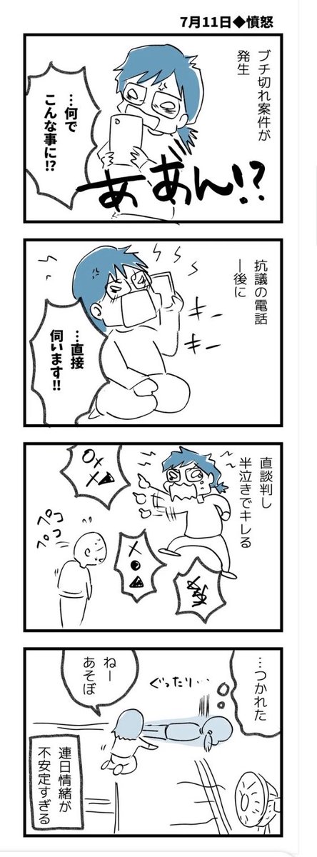 tantanmenmen15's tweet photo. 卒園式の話もしつこい！ってキレるぐらい確認されたのって母親が幼稚園に泣きながらブチ切れて乗り込むレベルのモンペだからって答え出て草🌱 https://t.co/sEOBIfcbZV