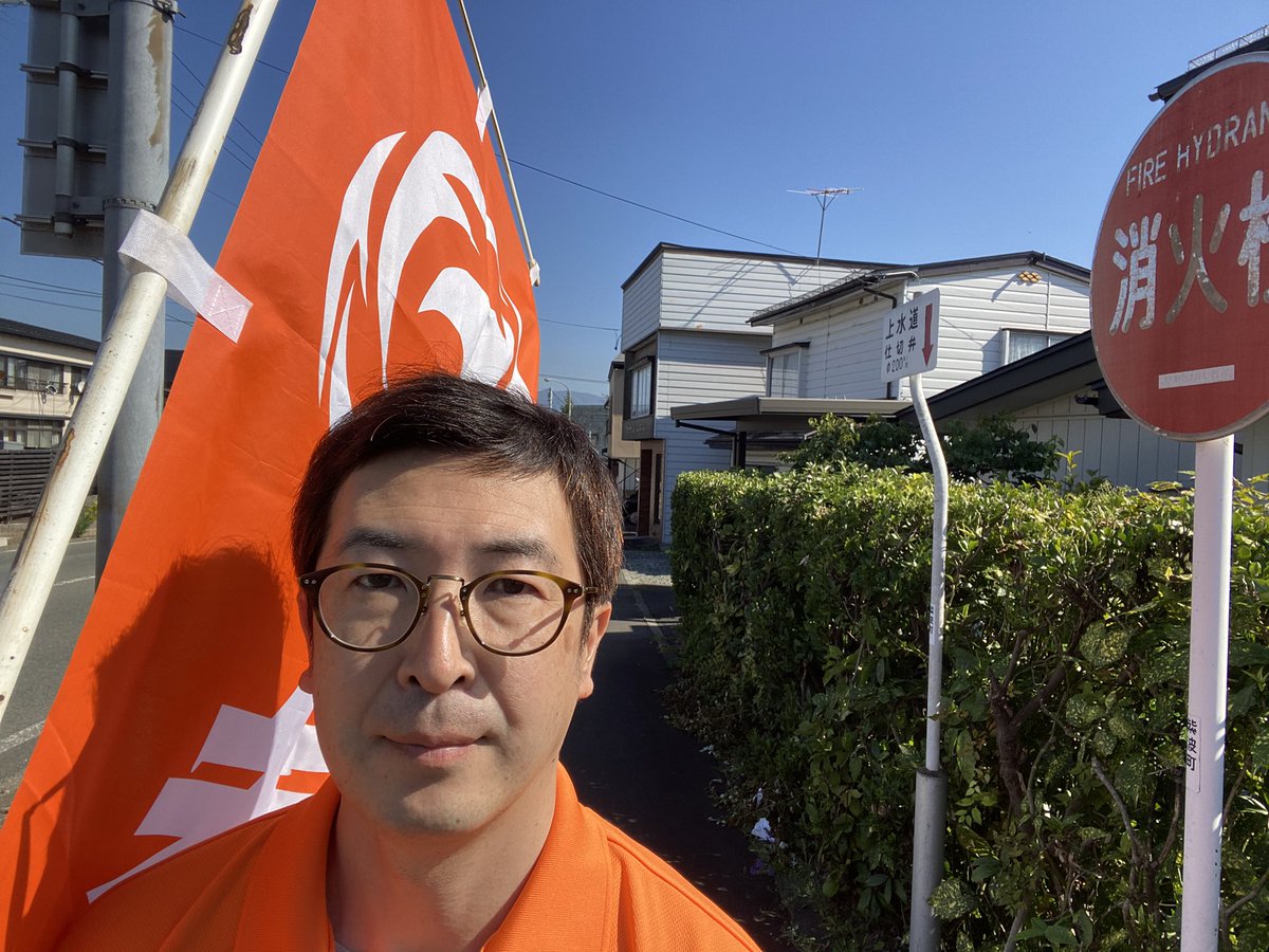 taisu_oikawa27's tweet photo. こんにちは☀️参政党奥州市議会議員の及川泰輔です。
今日は奥州市から北へ40〜50キロの位置にある紫波町へと来ています。
紫波町では、来年7月(予定)に行われる紫波町議会議員選挙に、参政党から立候補してくれる方を募集しております。
よろしくお願いいたします！
紫波町以外でも、各自治体での募集をしております。よろしくお願いいたします！