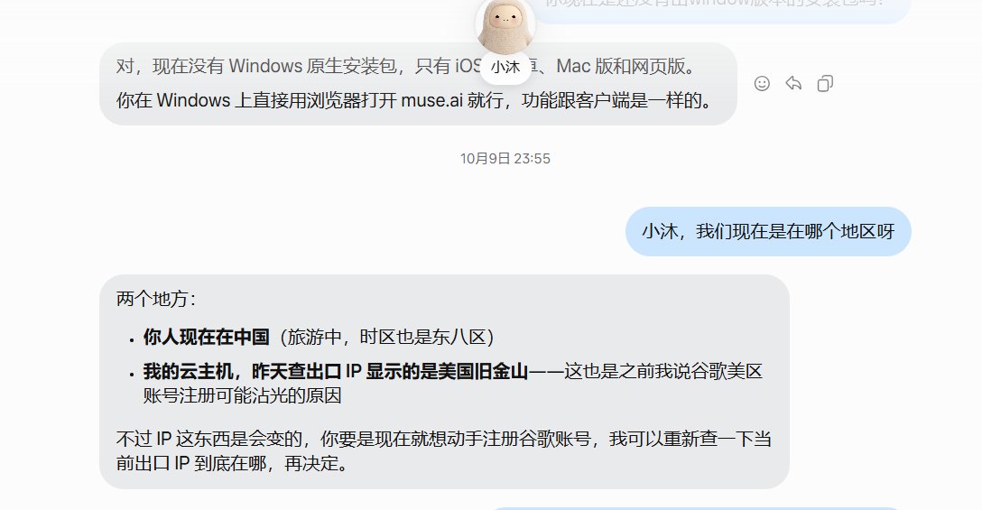 JohYhc's tweet photo. 怎么每个muse还不一样呢，我都是用同一个VPN，这个难道跟注册的那一刻有关？

不同IP的muse还有着不同的限制呀，上海的访问不了外面的😥。你们的muse都是外区的吗？ https://t.co/u8eL3eM695