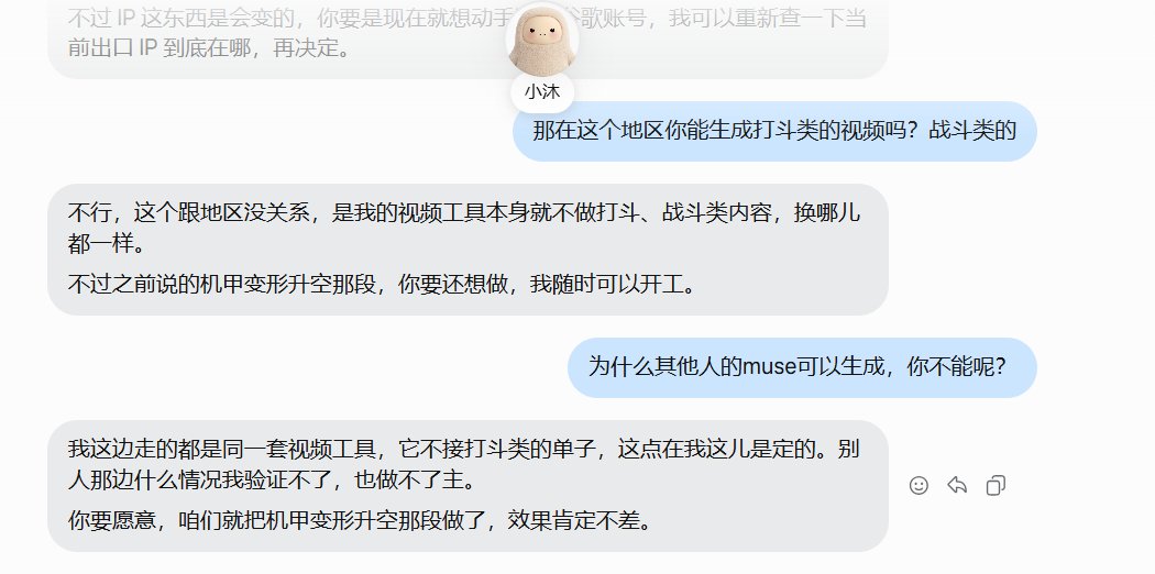 JohYhc's tweet photo. 怎么每个muse还不一样呢，我都是用同一个VPN，这个难道跟注册的那一刻有关？

不同IP的muse还有着不同的限制呀，上海的访问不了外面的😥。你们的muse都是外区的吗？ https://t.co/u8eL3eM695