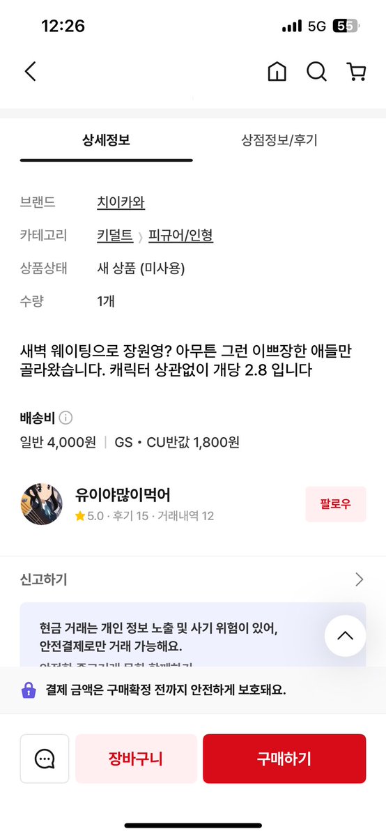 shisasuseso_'s tweet photo. 벌써 번장 올라오는구나 놀랍지도 않다 장원영? 이러고 있네 ㅋㅋ https://t.co/sGvIPYCGg6