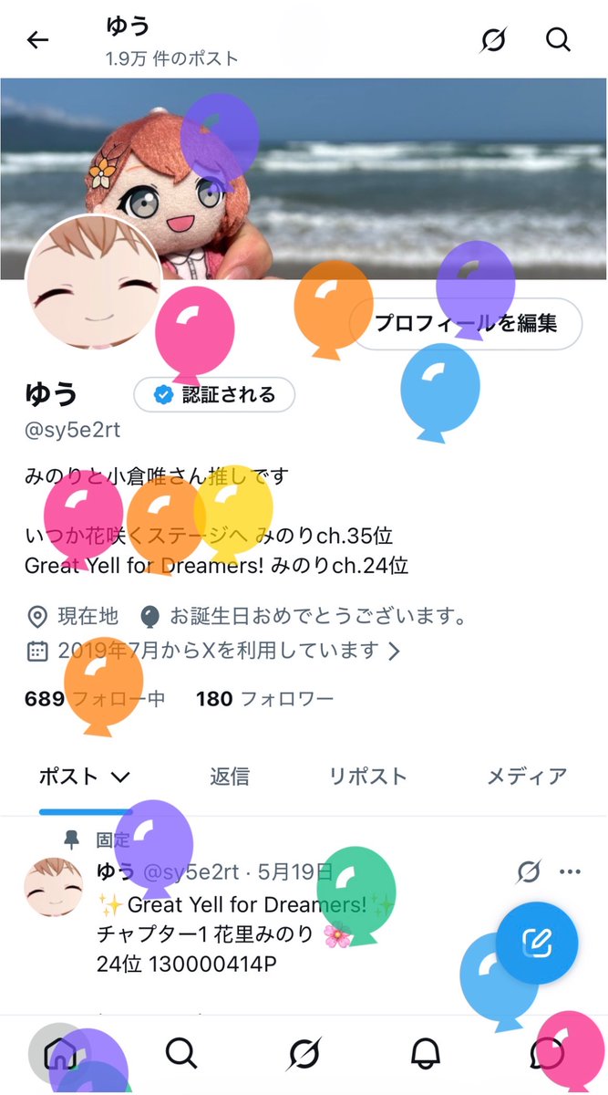 sy5e2rt's tweet photo. 🎈 https://t.co/qXD6PR4uNC