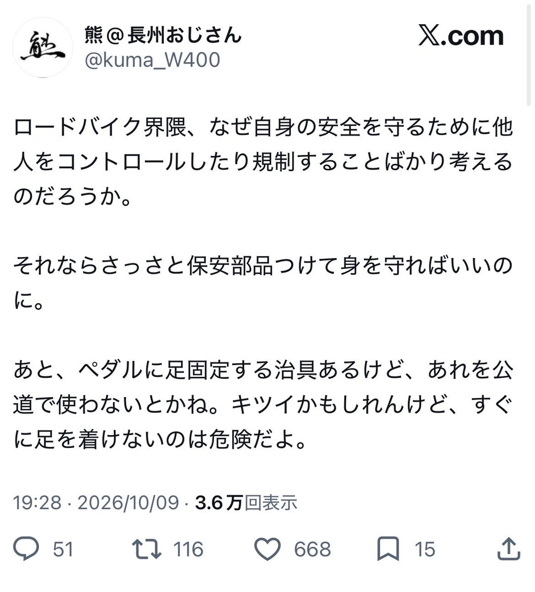 chapp_n_chapp's tweet photo. @kuma_W400 あと、急に「かも知れない運転」とか言われましたが、そんな話してなかったと思うのですが。
たしか、保安部品がどうとか… https://t.co/4CwzIGrZMD