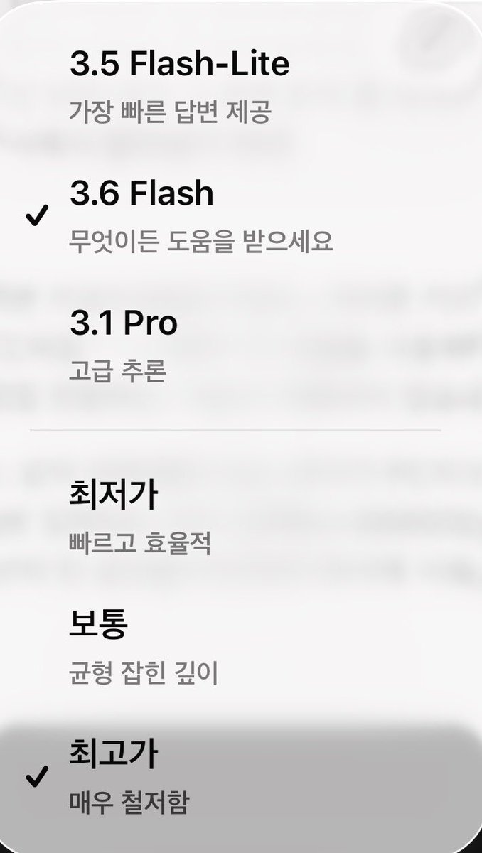 Rural_Physio's tweet photo. Grmini에서 아직 모델은 새로 반영되지 않았는데,

추론 단계가 바뀌었네요.

그 이전에는 확장적 사고 유무 버튼만 있더니 ㅋㅋ

4 아르곤은 X에서 반응 보고 Pro를 결제할 지 말 지 결정해야겠음 https://t.co/IL4nXa100v