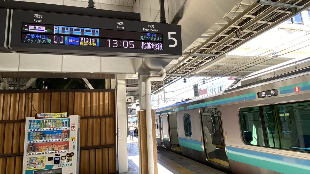 jBinIzep6sbsTza's tweet photo. 午後の部に乗ります。
E 131車両基地行きです。 https://t.co/pYy4XF1CMC