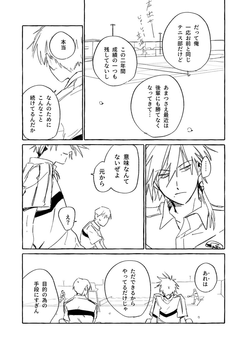 ucm4hi's tweet photo. 仁王と俺　1/2
モブが喋ります https://t.co/Y51H8fmVaS