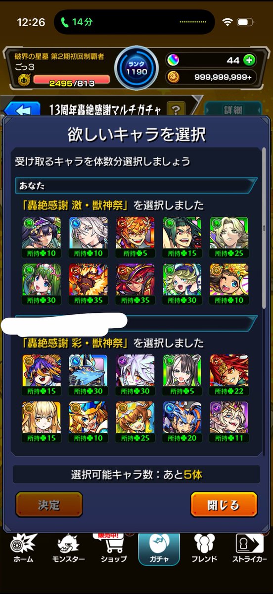 monsto5252's tweet photo. マルチガチャ、俺より酷い結果なかなかいないと思う

限定0、初ゲキャラ0 https://t.co/dyIeMakti8