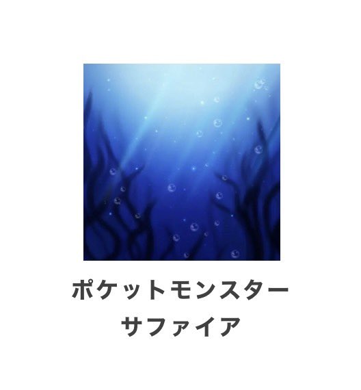 71mmm_'s tweet photo. この辺の背景全部羨ましい
通常色でいいから欲しい、復刻してください😭 https://t.co/dUFfSdVO38