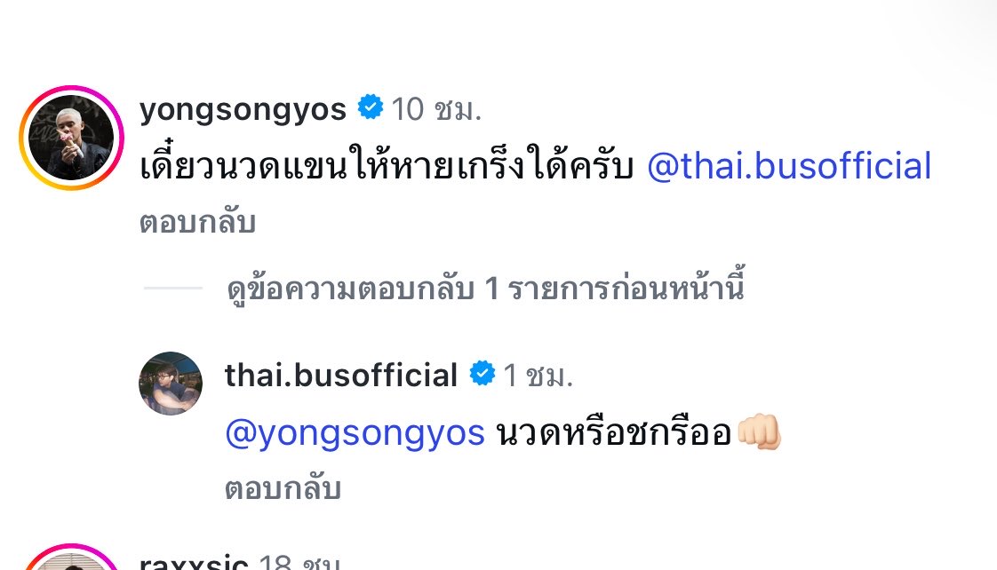 alwayswookie's tweet photo. พี่ย้งโคตรน่ารักเลย ตามไป comment โพสข่าวน้องไทยด้วย ล่าสุดสงสัยได้มีคนงอนจริง555 #THAIchayanon https://t.co/mUf5aVHVhM