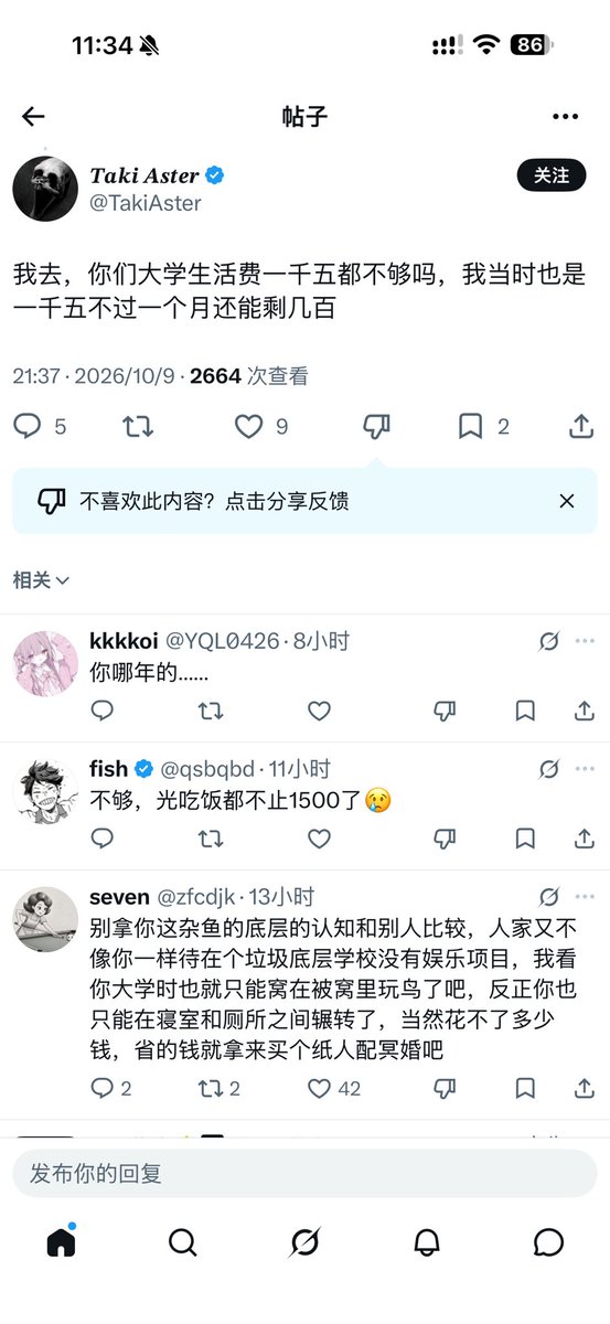 lidonglin5's tweet photo. 笑死我了 这哥们追过去骂了几百条 最后释怀了 https://t.co/25lOlroVqm