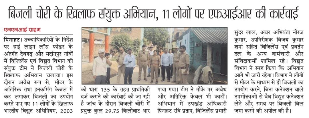 Bhanu7311's tweet photo. निवेदन है जाँच में भेदभाव न हो। गरीब उपभोक्ता पर तुरंत कार्रवाई होती है, जबकि बिना मीटर के अवैध उपयोग की शिकायतें लंबित हैं। कृपया तहसील बाह में निष्पक्ष जाँच व कानून व्यवस्था सुनिश्चित करें। @DVVNLHQ @MD_DVVNL @UPPCLLKO @UPGovt @ChiefSecy_UP @agrapolice @Uppolice @DM_Agra https://t.co/AYIDhnwz6V