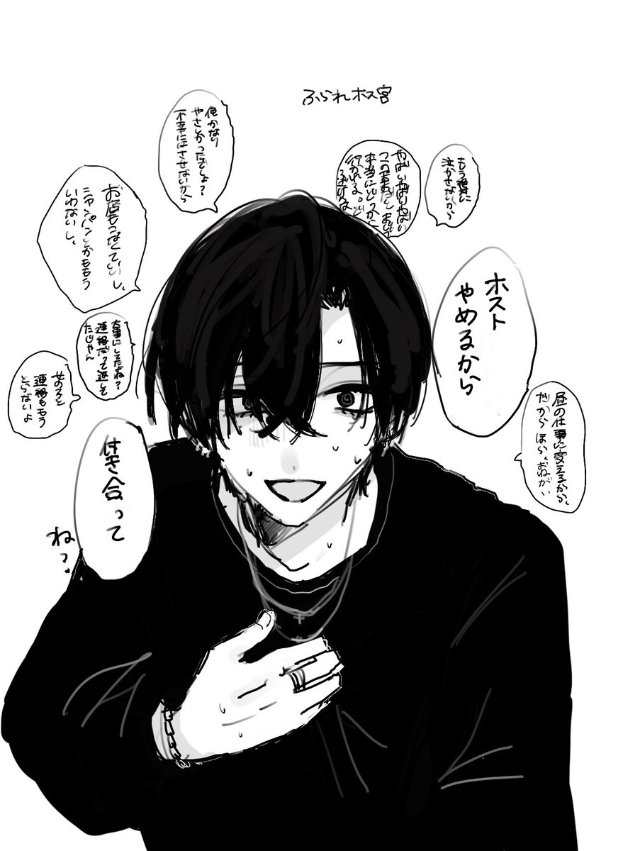 usakopoipoipoi's tweet photo. ホス宮 https://t.co/Ve4jEzILce