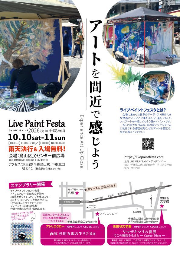 immor0528's tweet photo. 今日と明日は千歳烏山にて #ライブペイントフェスタ に参加しております！
絶好のお出かけ日和なので絶対にお越しください🌮🐡 https://t.co/W3eNRii1I1