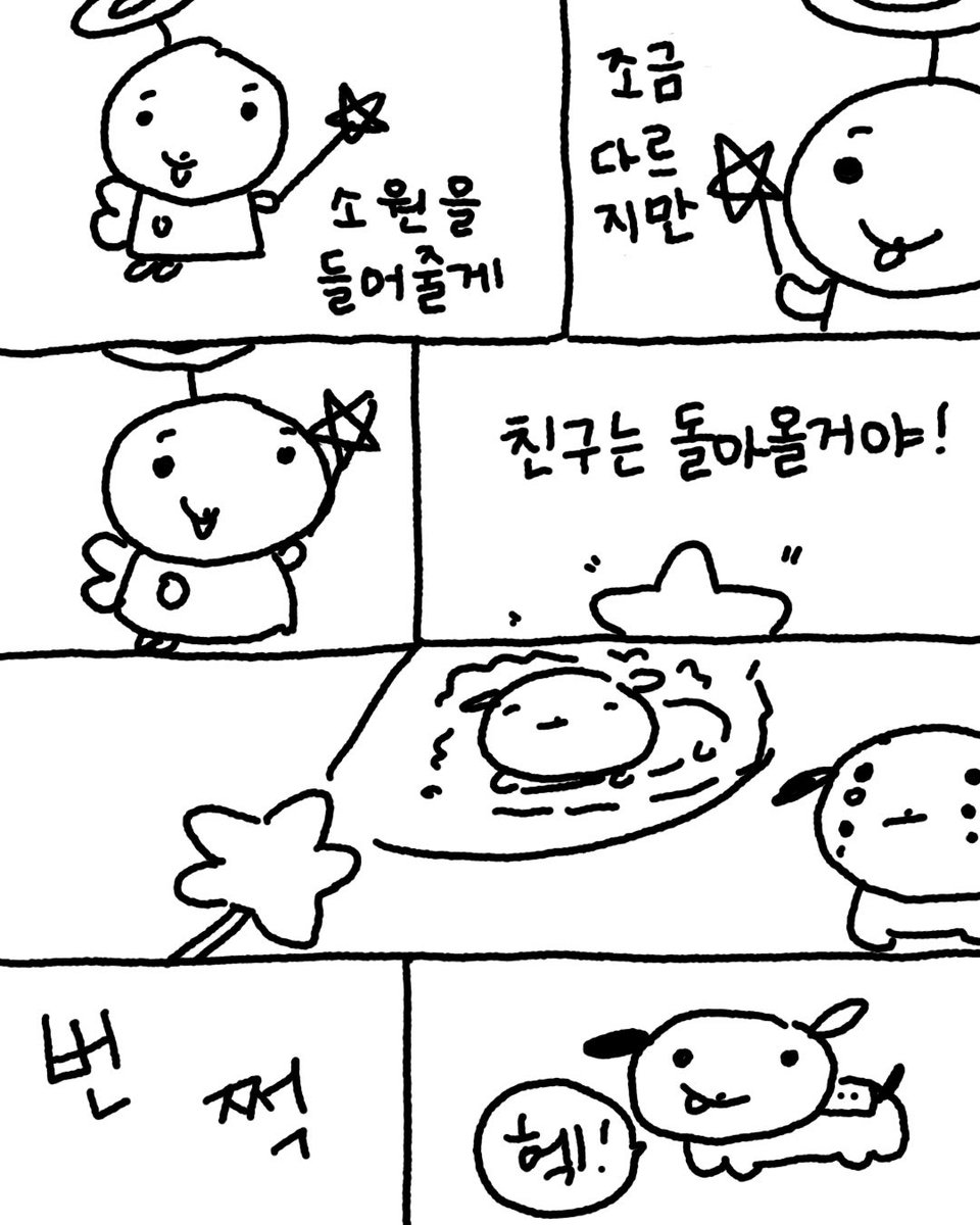 justbear0's tweet photo. 로봇개 이야기 (3) https://t.co/0JAZhx9G5c