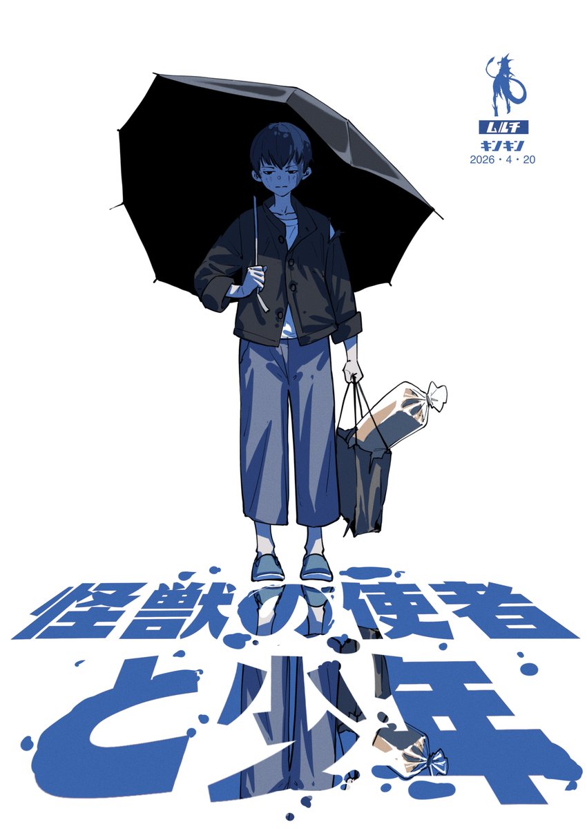 kinkinsnn's tweet photo. 穆鲁奇-《怪兽使者与少年》
当年看这集的时候我真是有悲伤又害怕啊! https://t.co/Nk8GMIwBNH