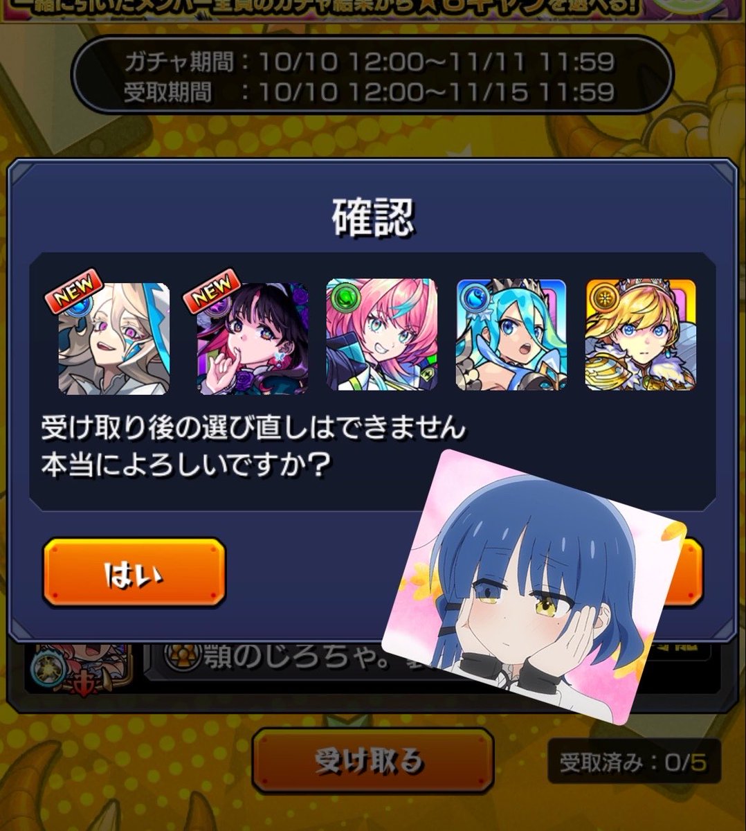 makorog1's tweet photo. やった！13周年ソロマルチ悲しいガチャ、悲しみと引き換えに得たものは大きい？ https://t.co/D7Gv1iwDFH