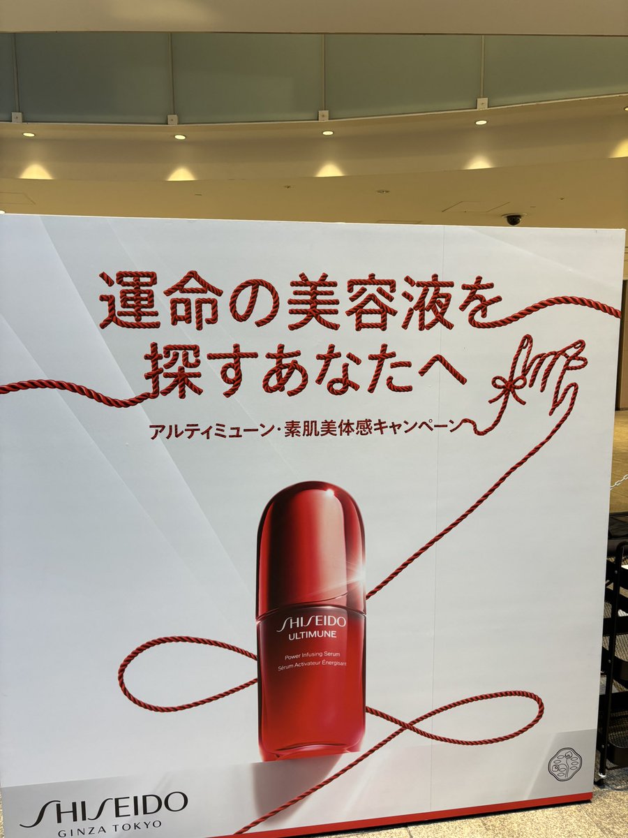 tan_tan_8's tweet photo. アルティミューンのイベント行ってきた！
サンプルもらえて嬉しいです( *°∀°* )

#アルティミューン #運命の美容液 #素肌美体感キャンペーン https://t.co/JmrnHwTuUc