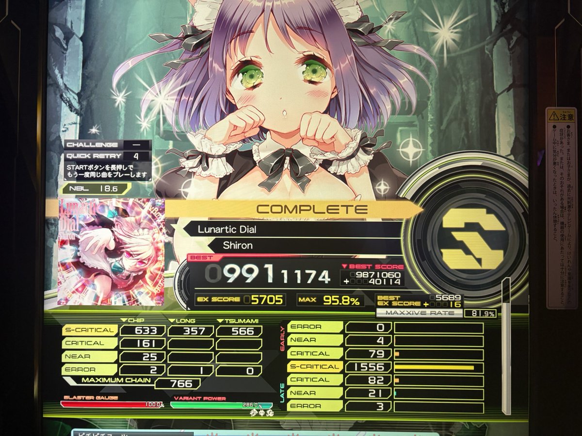 UJU_SDVX's tweet photo. とりあえずS出た〜良かった https://t.co/AFc7TMi8vL