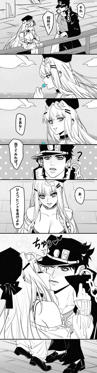Someiisaya's tweet photo. ⭐固定夢主
ファーストキスの話し♥️【1-4/6】
#ジョジョプラス
#ョョプラス
#ジoジoプラス https://t.co/JpjQbOY5NQ