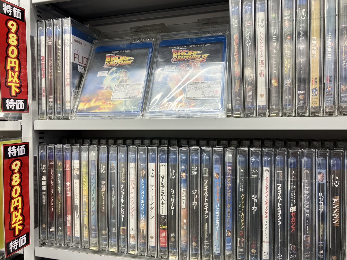 trader_dvdbd's tweet photo. 🎀本店2階DVD/Blu-ray入荷情報🎶

特価コーナーできました！(*^-^*)
洋画、邦画いっぱい出しました！

もちろん本日の7%オフセール
対象ですよ！
お待ちしております(≧▽≦)

#ブルーレイ #DVD https://t.co/ejxj9St09u