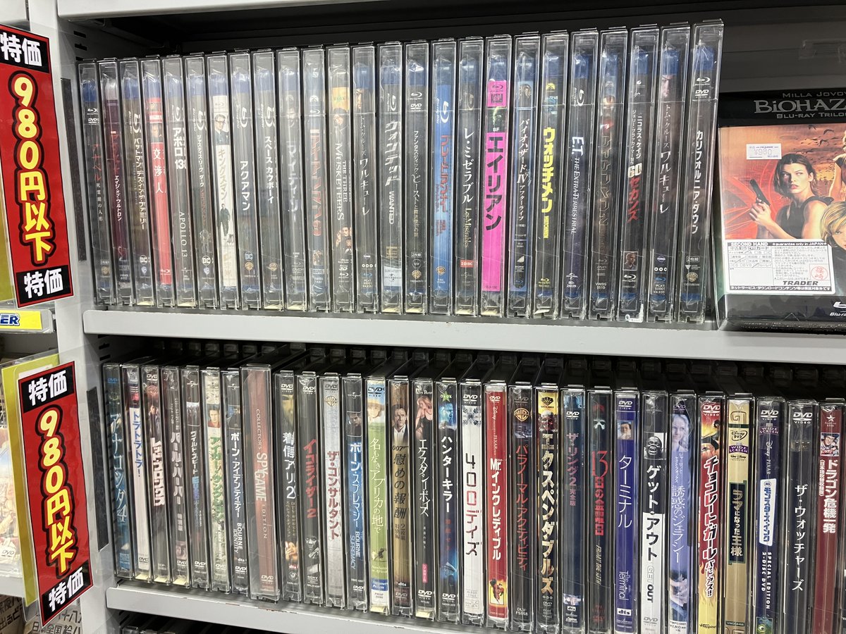 trader_dvdbd's tweet photo. 🎀本店2階DVD/Blu-ray入荷情報🎶

特価コーナーできました！(*^-^*)
洋画、邦画いっぱい出しました！

もちろん本日の7%オフセール
対象ですよ！
お待ちしております(≧▽≦)

#ブルーレイ #DVD https://t.co/ejxj9St09u