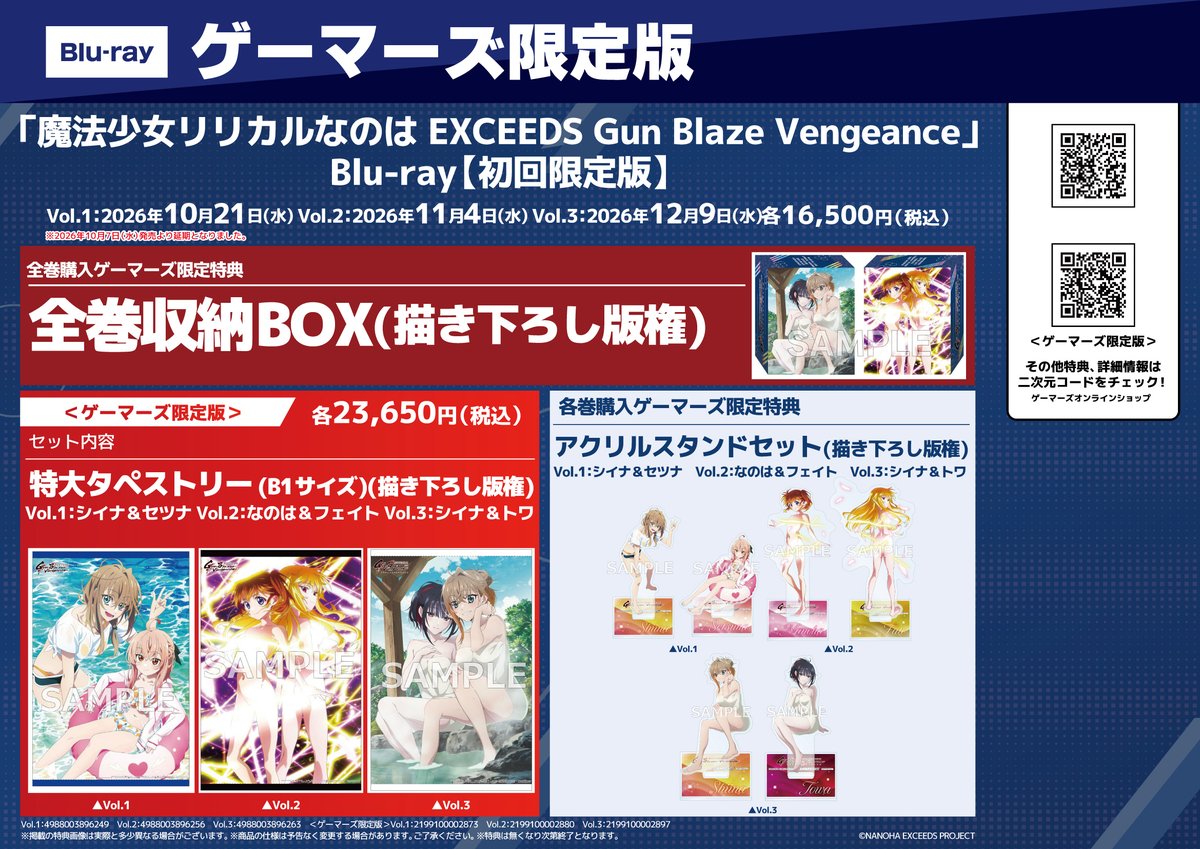akiba_gema's tweet photo. 【🔥予約情報🔥】

『TV 魔法少女リリカルなのは EXCEEDS Gun Blaze Vengeance  Blu-ray Vol.1～3』

昨日開催のクリエイタートークショーイベントで紹介していただきました全巻購入ゲーマーズ限定特典『全巻収納BOX(描き下ろし版権)』はこちら🎉

💠ゲーマーズ限定版：特大タペストリー(描き下ろし版権)
💠ゲーマーズ限定特典：アクリルスタンドセット(描き下ろし版権)
vol.1：シイナ＆セツナ
vol.2：なのは＆フェイト
vol.3：シイナ＆トワ
有償特典や購入特典もゲーマーズは全力全開で大豪華になっています🎶

確実にGETするならご予約がおすすめです✨

🔽オンラインはこちらから
https://t.co/i1nIAO6go8

#なのはEXGV