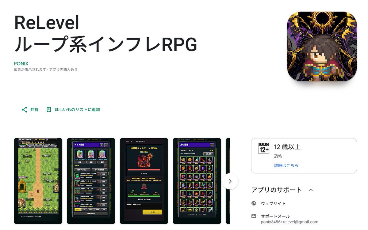 PonixNews's tweet photo. 🤳新作の事前予約開始のお知らせ🤳

余命10日の勇者は、永遠の旅をする
をコンセプトにやり込めるループ系のRPG
「ReLevel」

以前公開していたReLevel1,ReLevel2を遊んだことがある人もまた遊んでもらえると嬉しいです！

#ReLevel #リレベ

https://t.co/LZ9nnff51O https://t.co/EHNIQbDNob