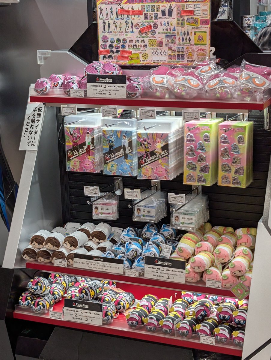 BoyTokyoJapan's tweet photo. #仮面ライダーストア東京店 エグゼイド10周年記念グッズ、一部売切れ(おてだま？)あるも他は在庫豊富。12時半くらいで並ばず入店できた。ガシャットメタルチャームと、ランダム系の箱買いはレジで言えば出るので、コンプの方は店頭前のバラ売りをカゴに入れずにレジへGO！

#仮面ライダーエグゼイド https://t.co/55Ler19kDv