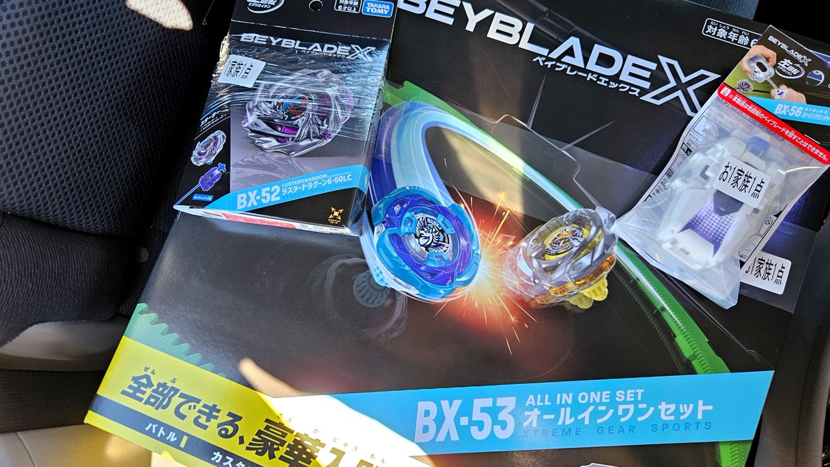 ryouken0927's tweet photo. 仕事のお昼休みに抜け出して
買いに行ったらまだ在庫あった🌪！
買えてよかったー😂✨
ラスタードラグーン カスタマイズするのが今から楽しみ💫 https://t.co/e88i111c5B