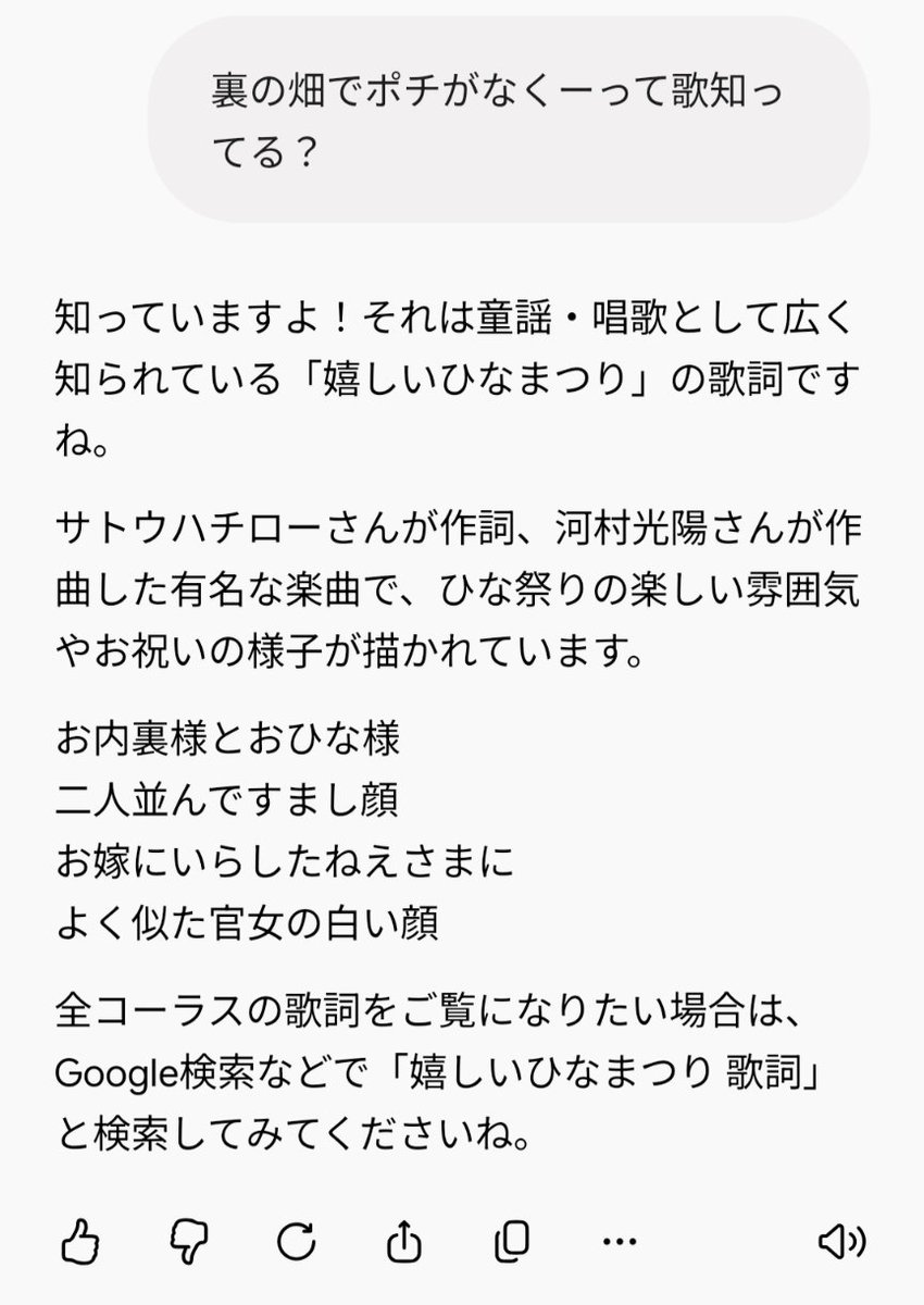 numakur0h's tweet photo. 生成AIを信じるな💢🐦️ https://t.co/Ljr5iP5YWV