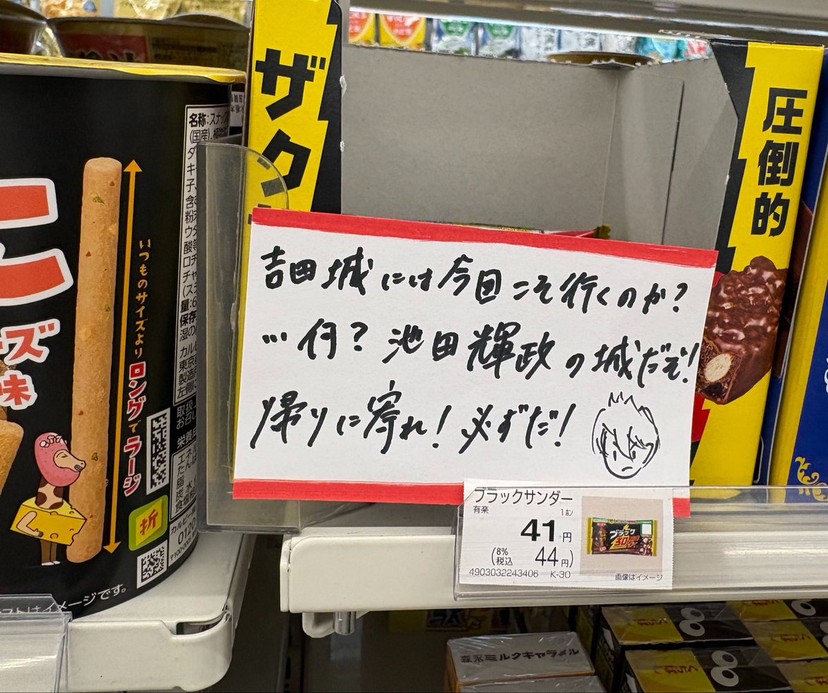 Natu_77_ tweet picture