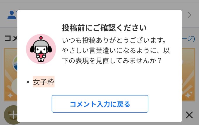 yukkuridarkness's tweet photo. 女子枠という単語がアウトになるの、今みても笑ってしまう https://t.co/C7ExnShsUo