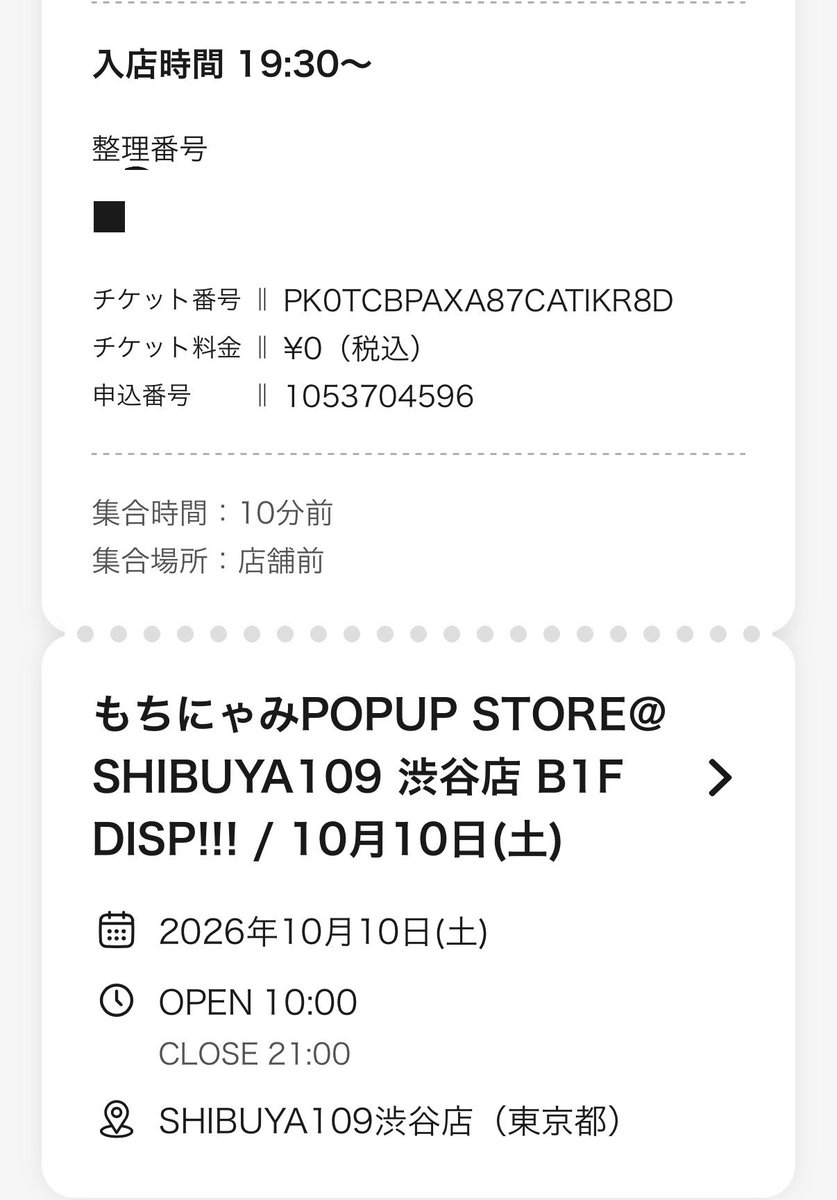 qxxikk0's tweet photo. もちにゃみ popup 代行 東京 渋谷

譲 10/10 19:30~ 代行

求 定価+代行費（0.03）+ 送料

paypay 現金手渡し 銀行振込🉑
お渡し方法は要相談

宇宙にゃみ等個数制限商品も枠空いております🙇🏻‍♀️✨

 #もちにゃみ  #代行 https://t.co/b2kydAzLCi