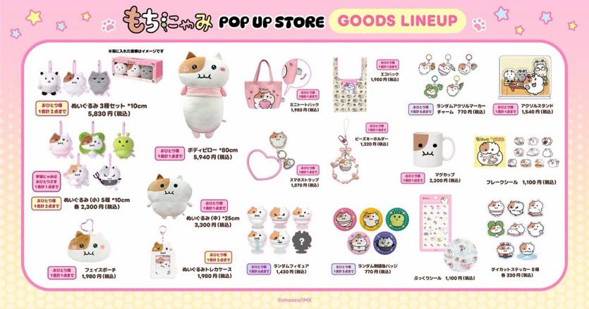qxxikk0's tweet photo. もちにゃみ popup 代行 東京 渋谷

譲 10/10 19:30~ 代行

求 定価+代行費（0.03）+ 送料

paypay 現金手渡し 銀行振込🉑
お渡し方法は要相談

宇宙にゃみ等個数制限商品も枠空いております🙇🏻‍♀️✨

 #もちにゃみ  #代行 https://t.co/b2kydAzLCi