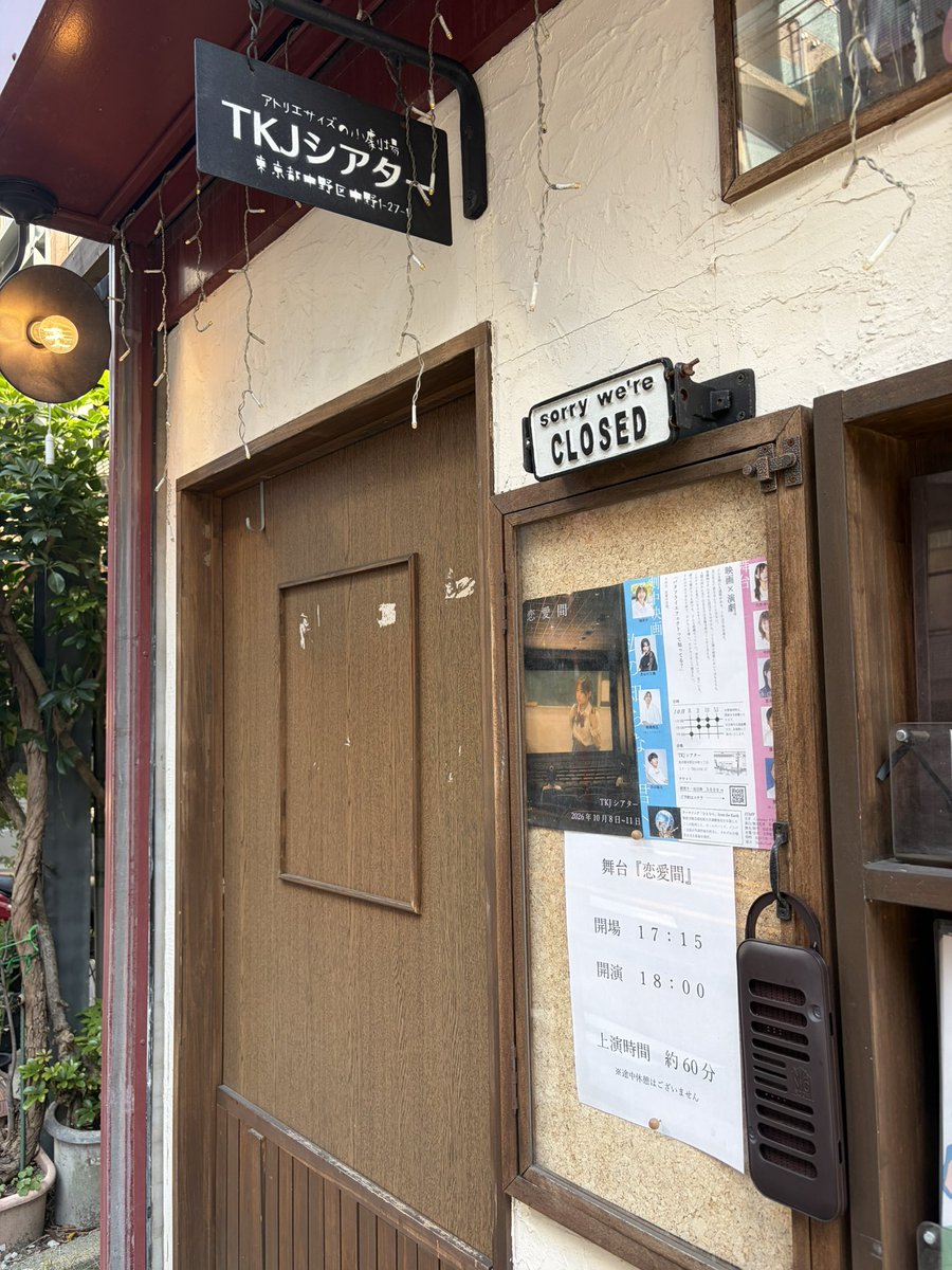 yuino48_01's tweet photo. 『恋愛間』3日目✨本日は2ステです！
今日も楽しんでいこーと思うます😊

12:15 開場、13:00 開演

17:15  開場、18:00 開演

終演後客席にて面会ありです🙆‍♀️
面会はステージ前で行う予定です！！
話しかけに来てください🥹🥹

#恋愛間 
#十字緒場 https://t.co/uRHoKxpG6P