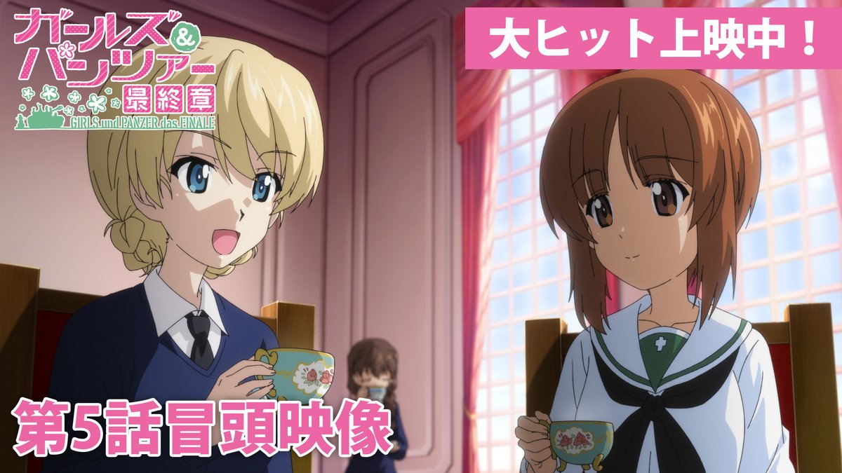 garupan's tweet photo. ／
『ガールズ＆パンツァー 最終章』
  第5話 冒頭映像公開！
＼

冬季無限軌道杯決勝戦を前に
各校がかかえる想いとは――

是非決勝戦の幕開けは劇場でご覧ください！

▼視聴はこちら
https://t.co/5I9j1e9Zpl

#garupan https://t.co/YkGi4cKxjv