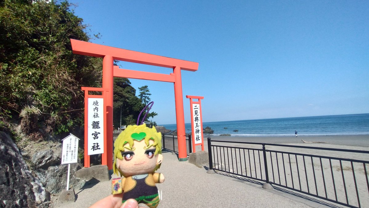 RoRworld21's tweet photo. 二見興玉神社にお参りした！ https://t.co/G3rLRYLLYc