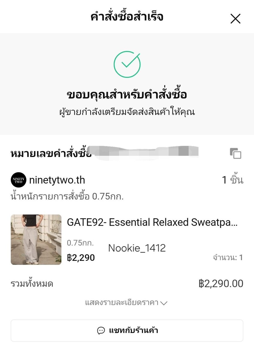 Nookie_1412's tweet photo. เกือบลืมแน่ะ เล็งกางเกงไว้นานละ สั่งแล้วค่าาาาา 🥰
#NINETYTWO #GATE92
#srchafreen https://t.co/AeaCtopnJy