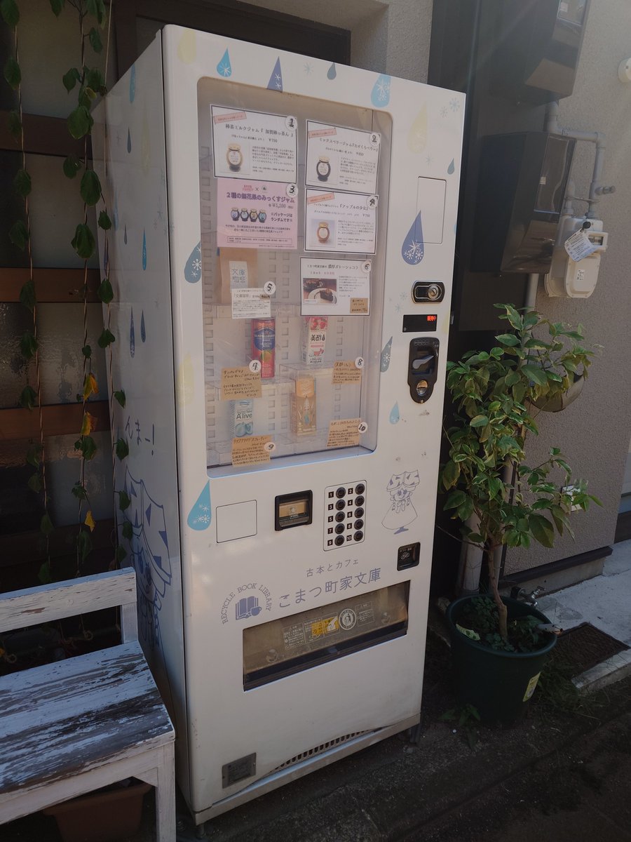 94hSetTxEUjSTrz's tweet photo. 蓮ノ空の加賀温泉郷コラボ、小松市。
こまつ町家文庫さんで今日からの

2種の無花果のみっくすジャム！ https://t.co/ZBF4mKb008