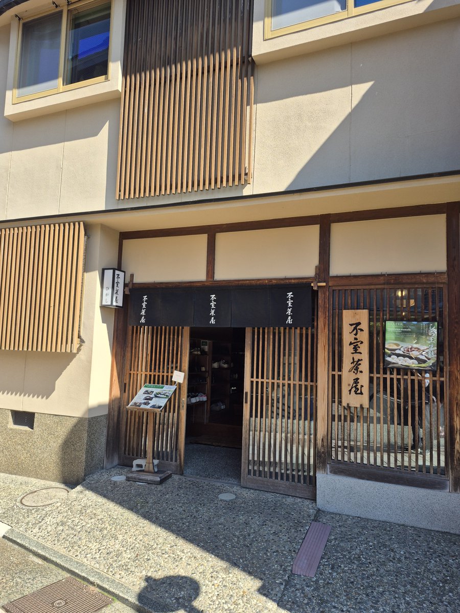 yuito_220's tweet photo. ひがし茶屋街の『生麩甘味処 不室茶屋』のしら玉生麩‼️
ひがし茶屋街行く方はぜひ‼️ https://t.co/4HYGauKwtv