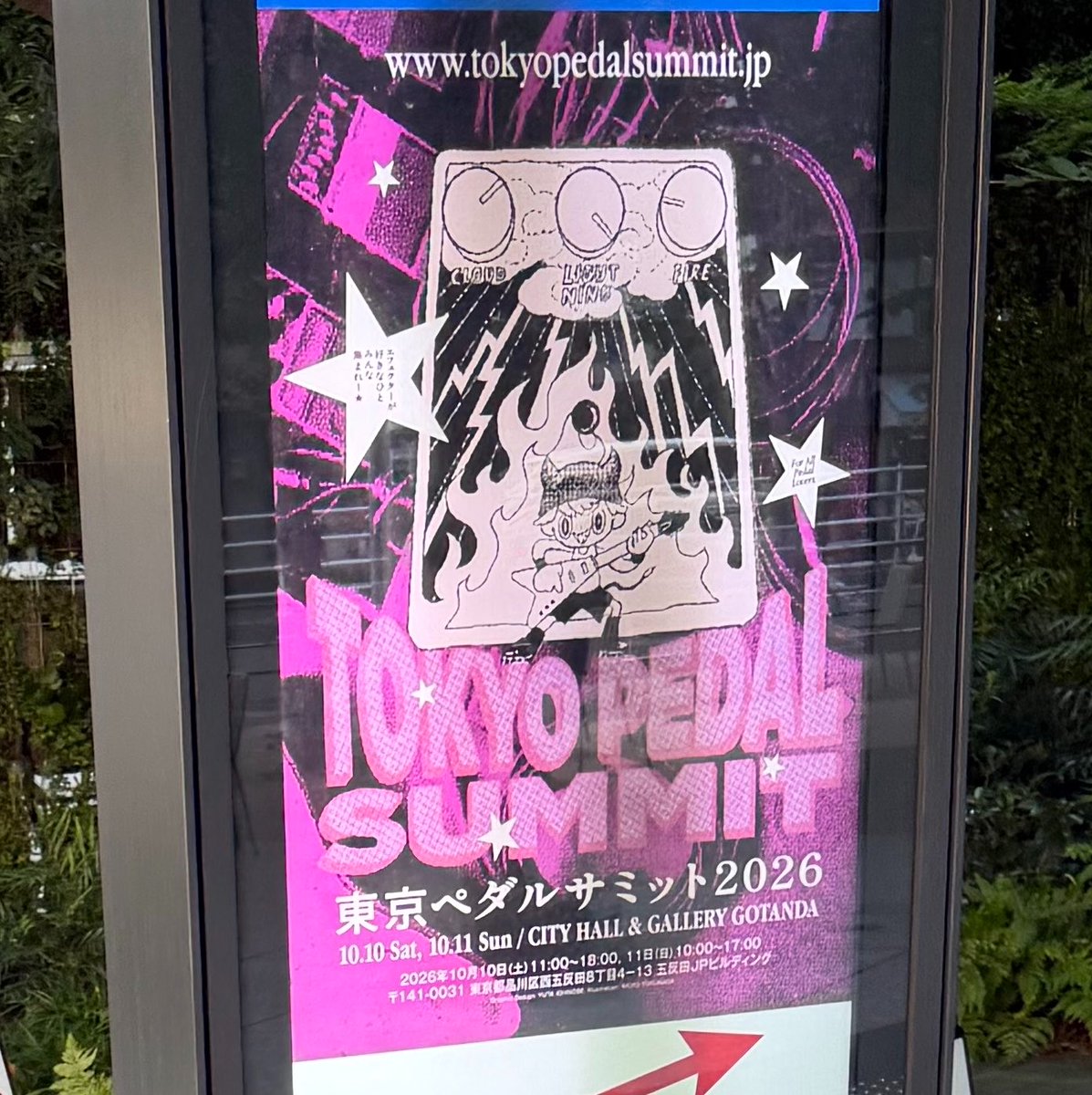 moji_kun_'s tweet photo. すごい賑わいだった
色々ありすぎて何周しても飽きない
#東京ペダルサミット https://t.co/mCMUYgJ7JW