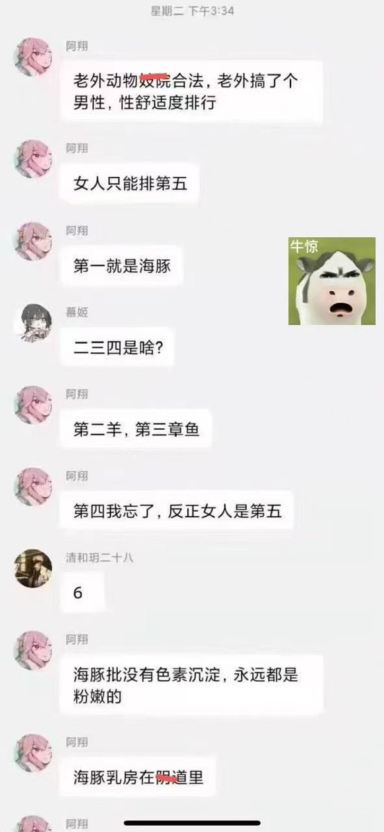 junciig's tweet photo. 真的假的，有人知道吗，科普一下 https://t.co/zuFteFnwbf