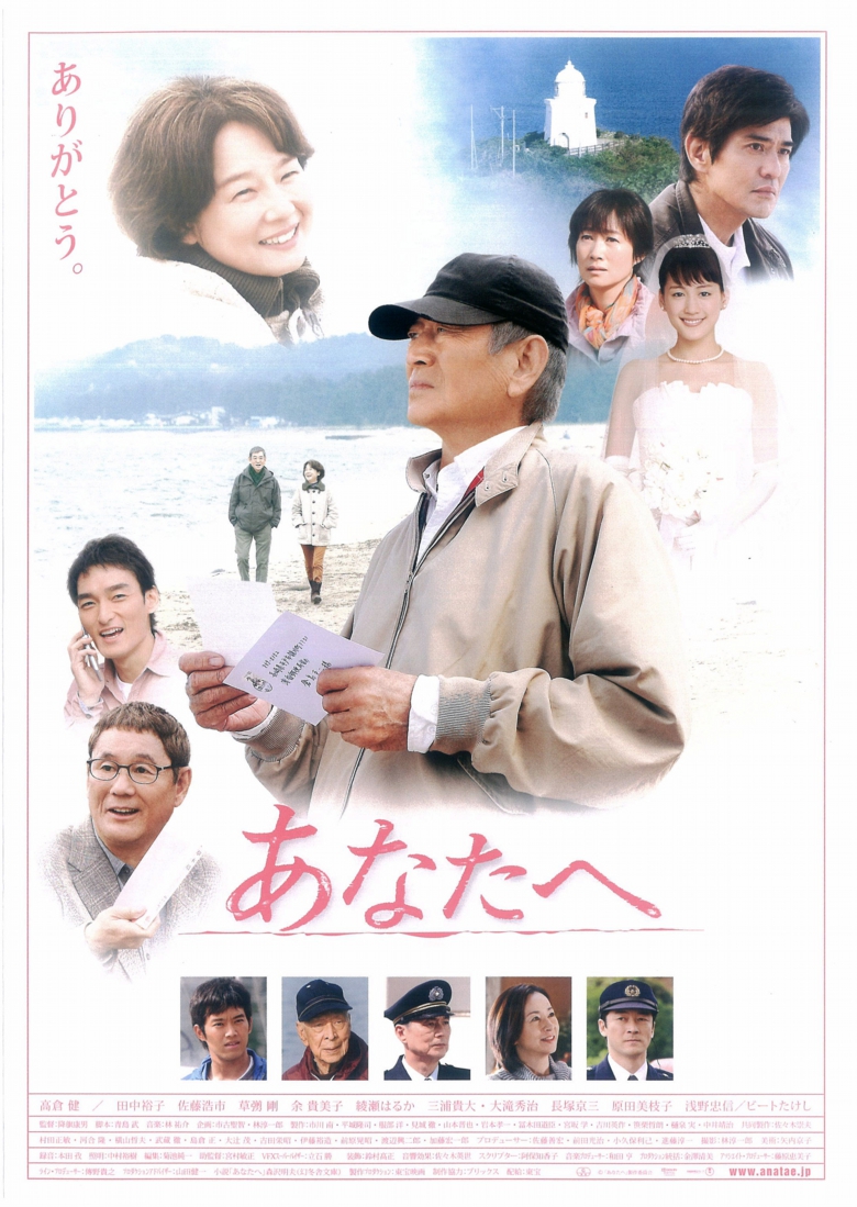 M472e's tweet photo. 亡き妻への想いを胸に、お手製キャンピングカーで旅をする邦画「あなたへ」。日本を代表する名優,
高倉健の遺作。「Forever Ago」をみてこれを思い出した。 https://t.co/X0n2zx6MSJ